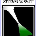 Chinese version Basic 2012 - Brand NEW Software for vinyl cutter plotter